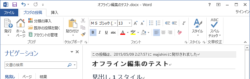 発行されましたメッセージ表示
